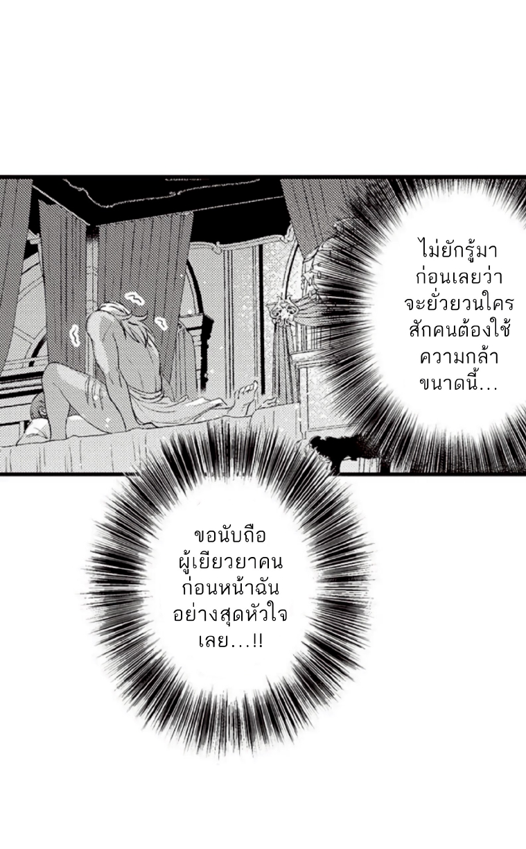 Shoushou no Amaregurusu EP 3